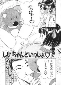 [Anthology] Yousei Nikki No. 4