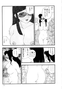 [Kaimeiji Yuu] Collection Biniku no Shuushuu | the Collection