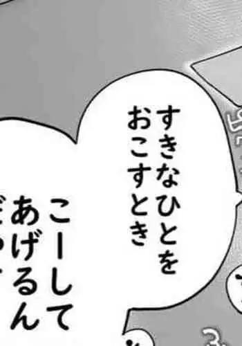 [ハニカムの遊技場]鉄壁オンナに復讐大作戦