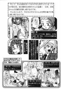 [Mercy Rabbit] X Mitsu Shirei Witch 1-9