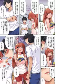 [Toyo] Asoko Araiya no Oshigoto ~Kataomoichuu no Aitsu to Onnayu de~ (10)