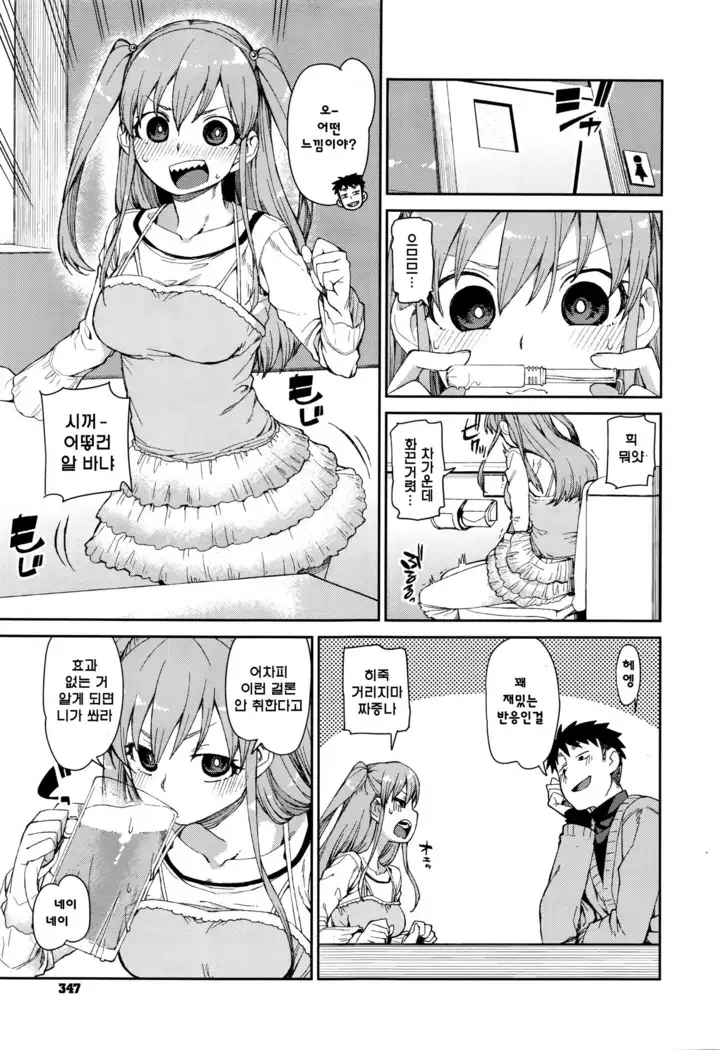 ほろ酔い 泥酔 自己陶酔