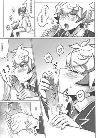 [Baisoku Zenshin! (Nanagatsu)] Fureimu ga Ningen ni…!? (Yu-Gi-Oh! VRAINS) [Chinese]