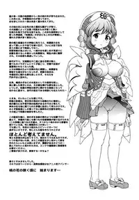 [Saida Kazuaki] Kui Communication