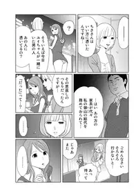 COMIC Ananga Ranga Vol. 9 [Digital]