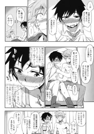 Hontowa H Shitemitai