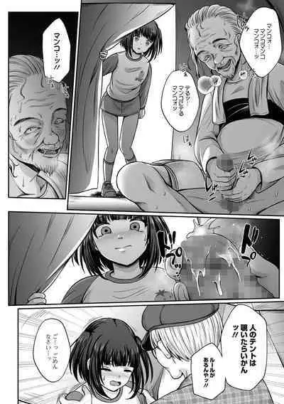 COMIC Mate Legend Vol. 48 2022-11