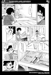 [Ogata Gatarou] Sukepon! Pon! 1-6