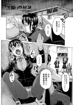 Watashi no Karada de Haraimasu ~Nikutai Baishou~