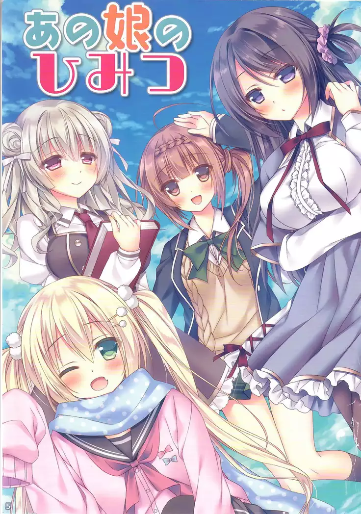 Ano Musume no Himitsu Soushuuhen #01