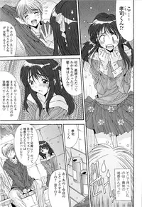 [Yuuki] Kare to Kanojo no Jijou - Boy Meets Girl