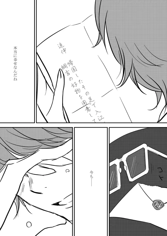Kyou no Hi wa