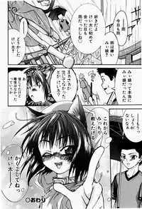 [Fujikawa Satoshi] Pet Shoujo Ikusei Gakkou