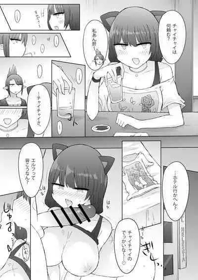 Yukaue Te Womancation
