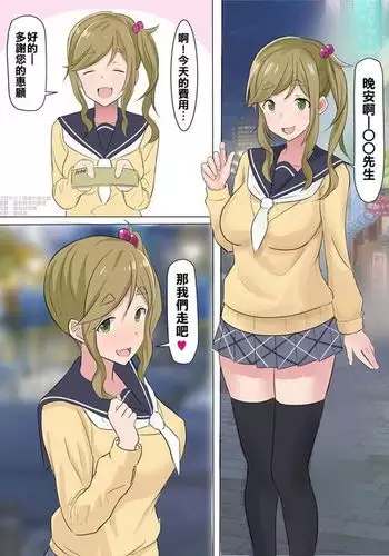 悪堕ちTSクノイチ～武士の忠心捨つるとき～