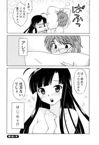 [Kotono Wakako] Classmate wa Ore no Yome! Vol.1