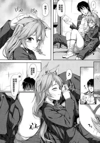 Ishuzoku Renai Wa Gakuen Kara