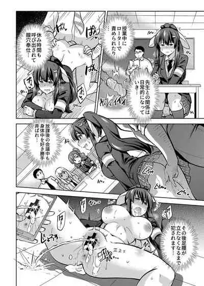 SNS Seitokai Yakuin wo Netotte Share suru Hanashi. 2