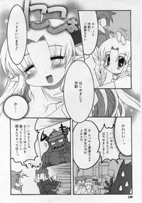 Comic Rin 2005-12 Vol.12.zip