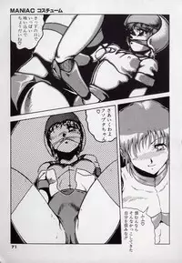 [Azuma Kyouto] Leotard Hunter
