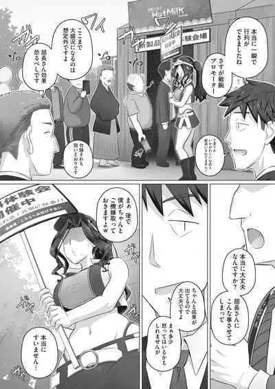 COMIC HOTMiLK Koime Vol. 34 [Digital]