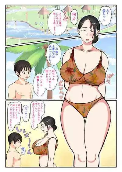 Suekko no Boku wa Mizugi Kaa-chan de Doutei Sotsugyou shichaimashita