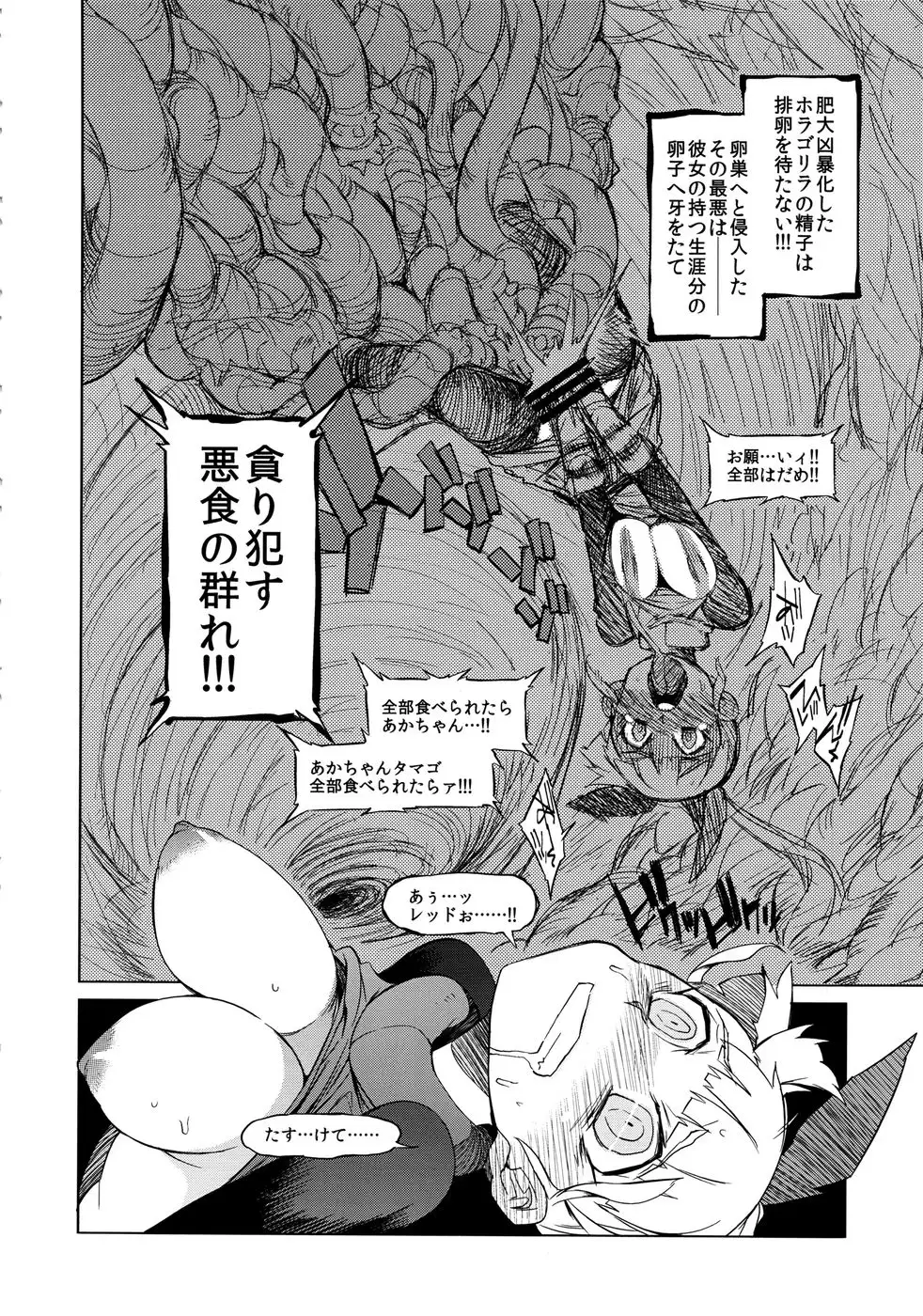 The Pink Tokusatsu Heroine Tsukamaeta!!! Part B