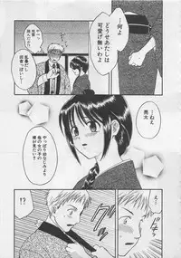 [Pon Takahanada] Hotaru no Sumu Kawa