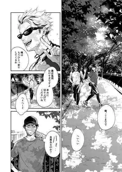 Rebirth at TOKYO