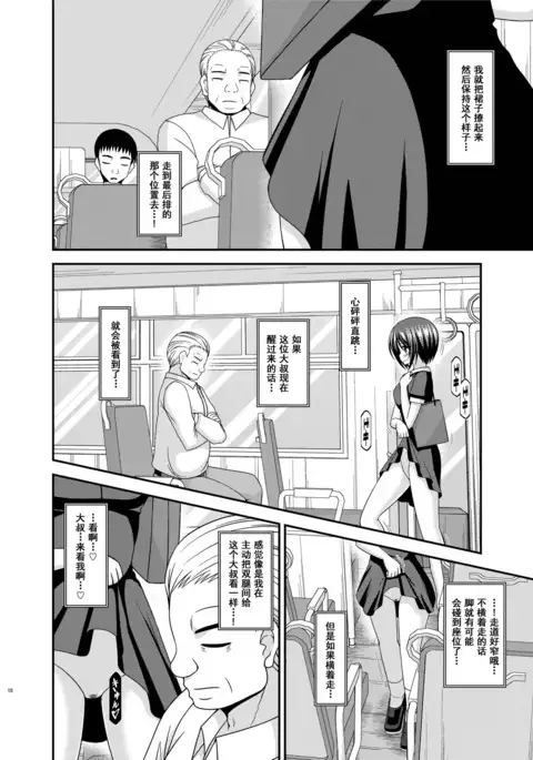 Roshutsu Shoujo Yuugi Aida