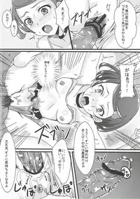 (C84) [Bananatart (Kussie, Chaos 2nd)] Sword Break (Dokidoki! Precure)