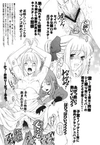 [URARA] fate rewind+ (fate)
