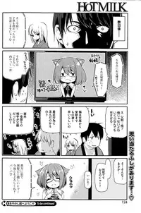 [Azuma Sawayoshi] Ayakashi-kan e Youkoso ! Ch. 1-7