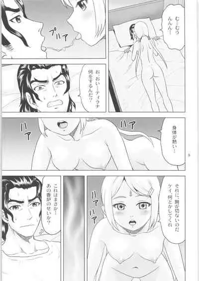 (C97) [YASRIN-DO (Yasu Rintarou)] Tilarna wa Gokigen Naname (Cop Craft)