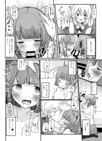 Kyokon Otokonoko Tanpenshuu