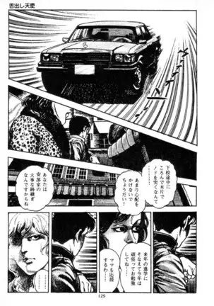 Trap Of Blood 1