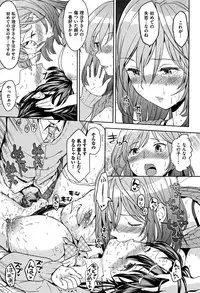 [Ayane] Ekidare