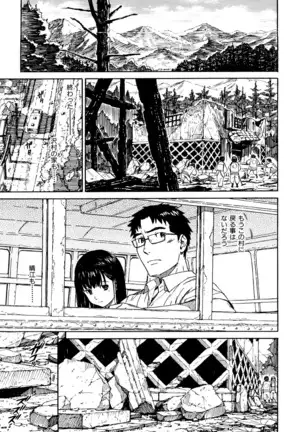 Shoujo Material