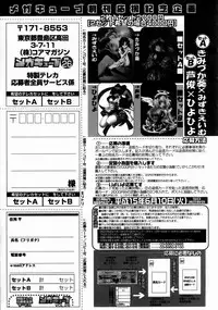 COMIC Megastore H 2003-06