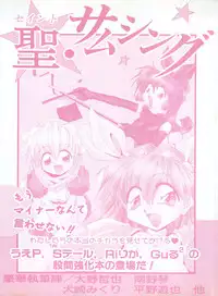[Anthology] Saint Something (Various)