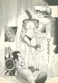 [U-Jin] Fobia Vol.01