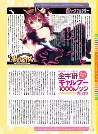 Dengeki Moeoh 2018-10 [Digital]