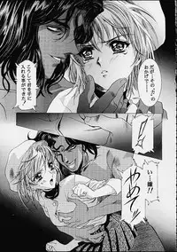 [Hen Rei Kai] The History Of Hen Rei Kai