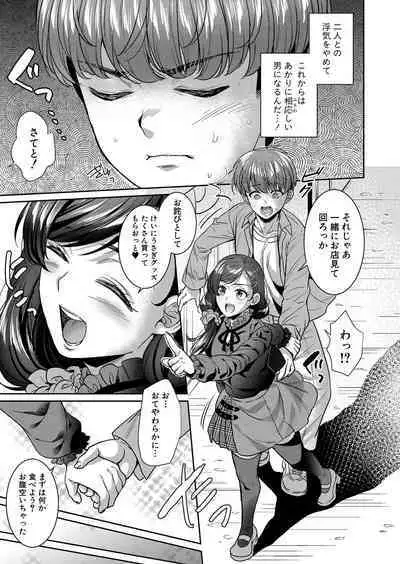 COMIC Shingeki 2023-05