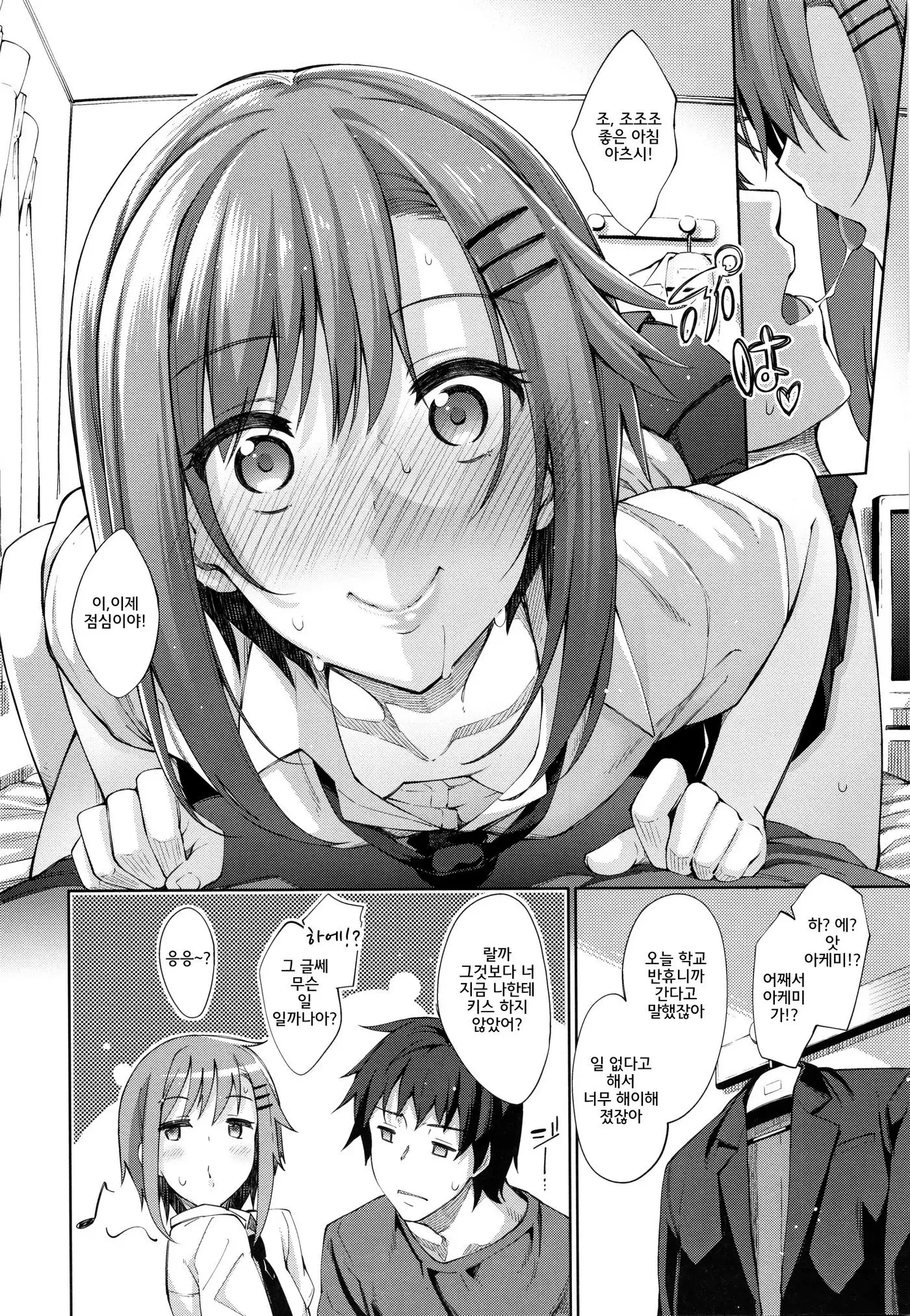 Shiki Oriori│사색자매