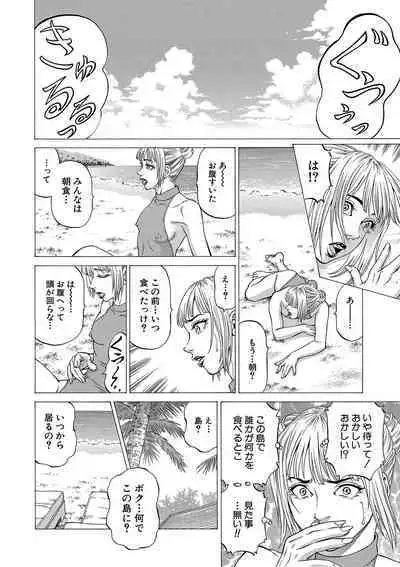 Shasei suiri 〜 megami no yakata 〜