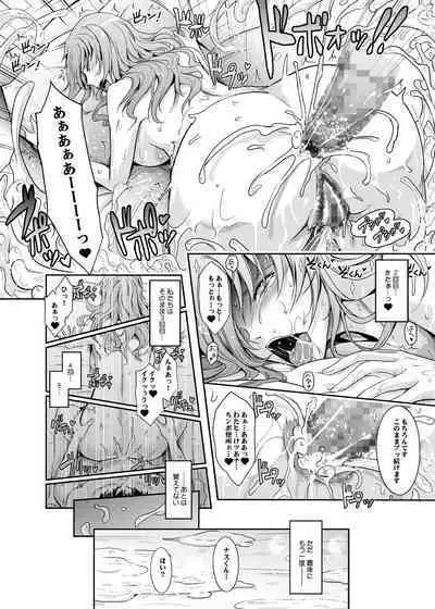 Amaku Iyagaru Kanojo no Chijou Episode 3
