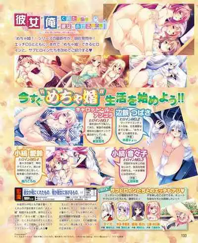 Dengeki Hime 2014-11