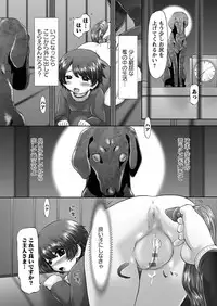 [Nekonomori Maririn] The Dog Show Ch. 1-14 [Digital]