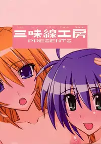 [Syamisen Koubou (Koishikawa)] HYBRID RAINBOW (Mahou Shoujo Lyrical Nanoha)